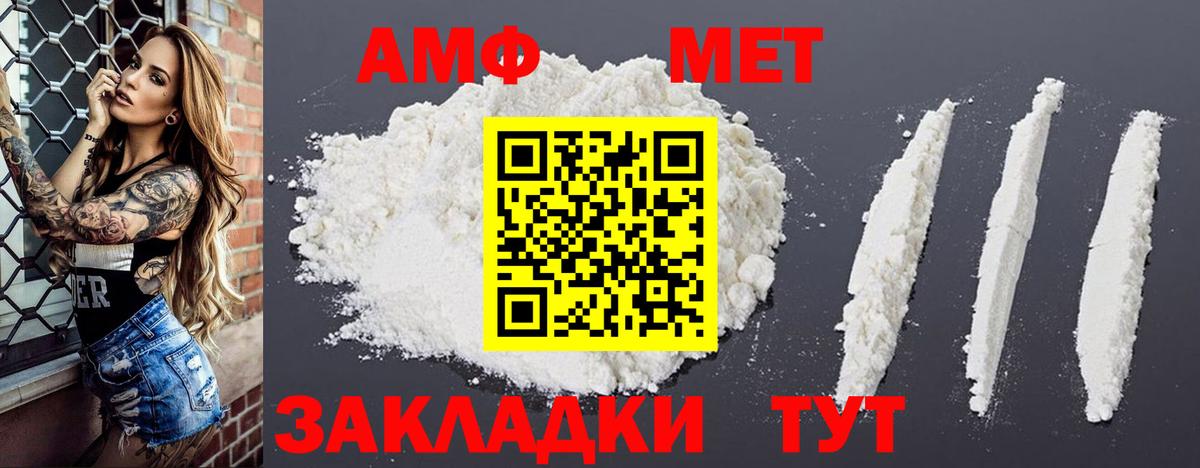 Amphetamine  Вход с VPN  Мыски  Amphetamine Premium 