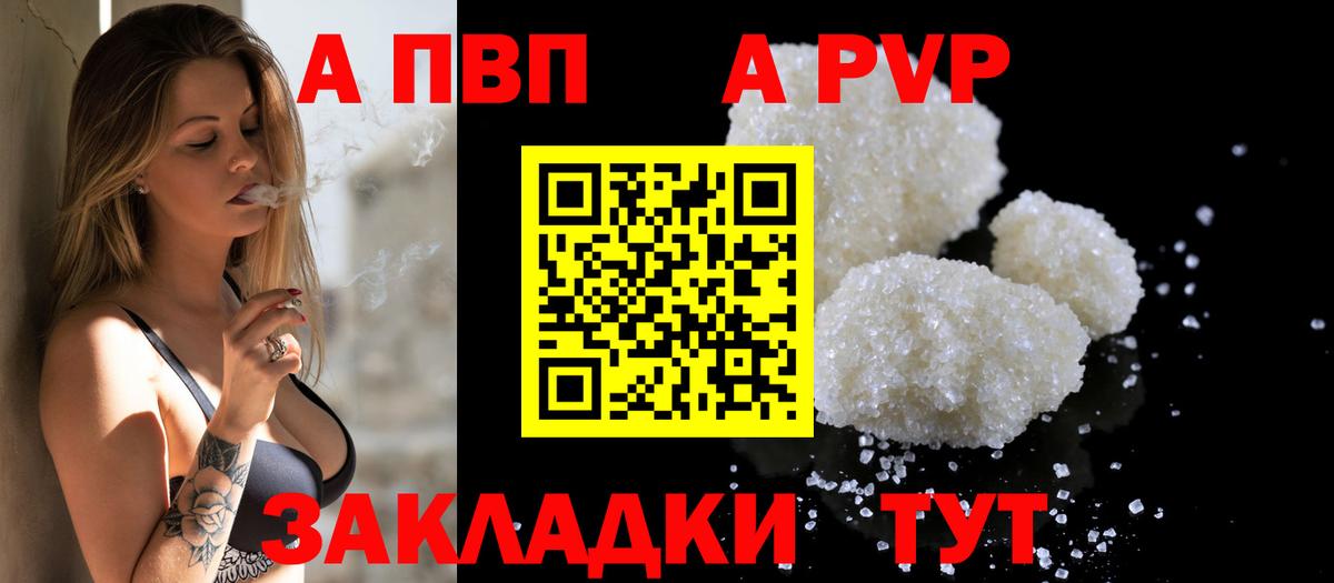 A PVP мука  Вход с VPN  Alpha-PVP VHQ  Alpha PVP мука  Мыски 