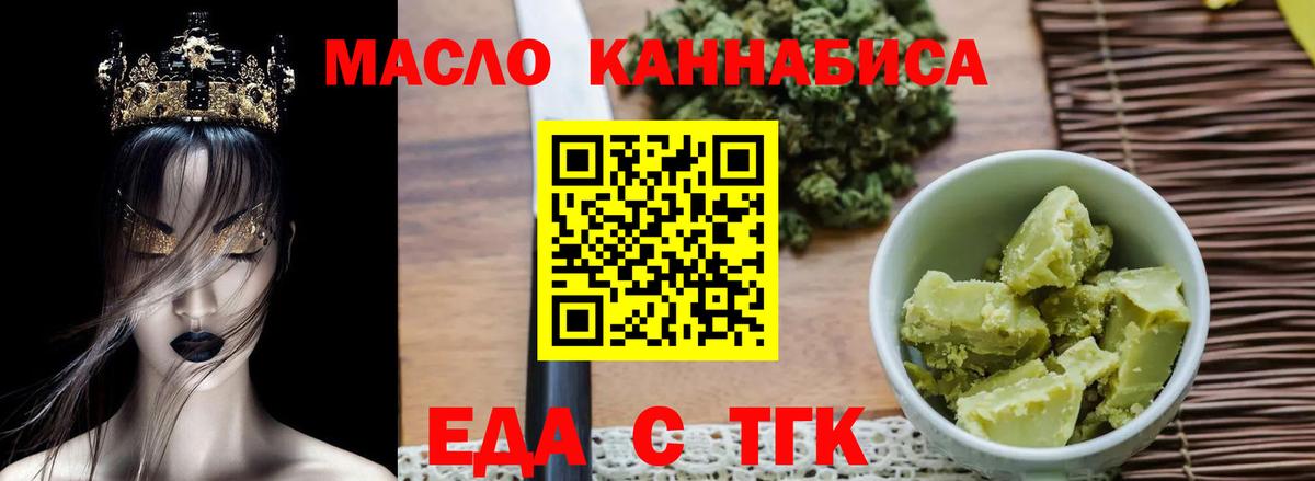 Мыски  Печенье с ТГК марихуана  Вход с VPN 