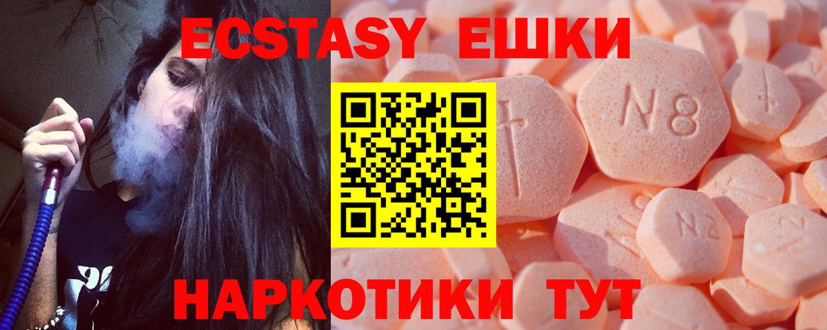 Экстази  Экстази XTC  Вход с VPN  Мыски  Экстази 300 mg 