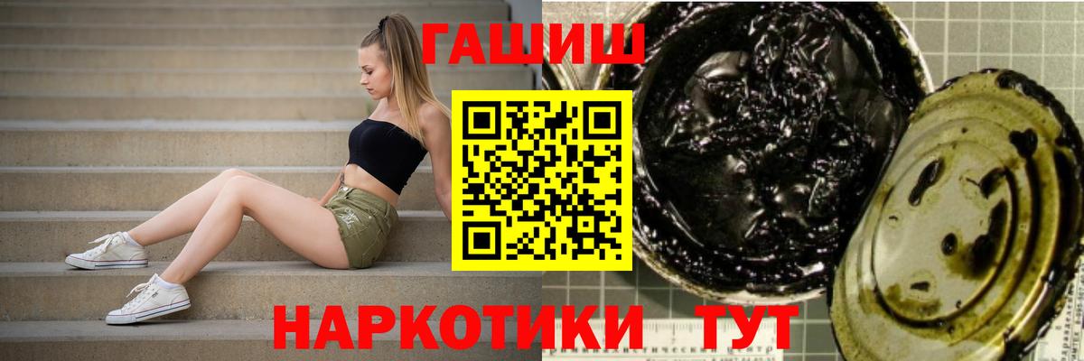 Мыски  Гашиш гарик  ГАШИШ VHQ  Вход с VPN 