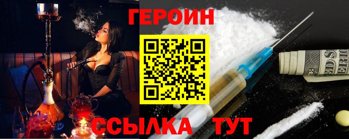 Мыски  Героин  Вход с VPN  Героин герыч 