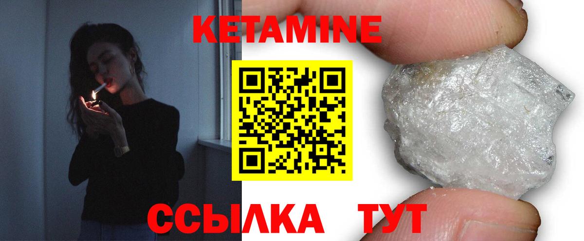 Мыски  Кетамин ketamine  КЕТАМИН VHQ  Вход с VPN 
