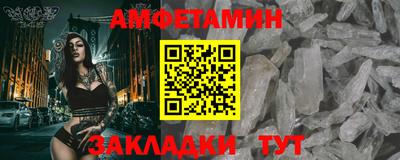 амф Ставрополь