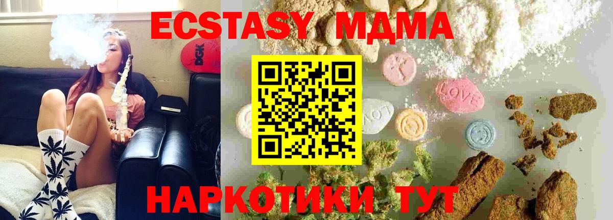 МДМА VHQ  МДМА Molly  Мыски  Вход с VPN 