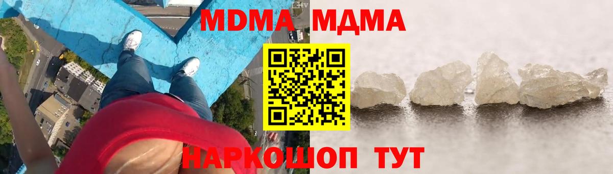 MDMA crystal Мыски