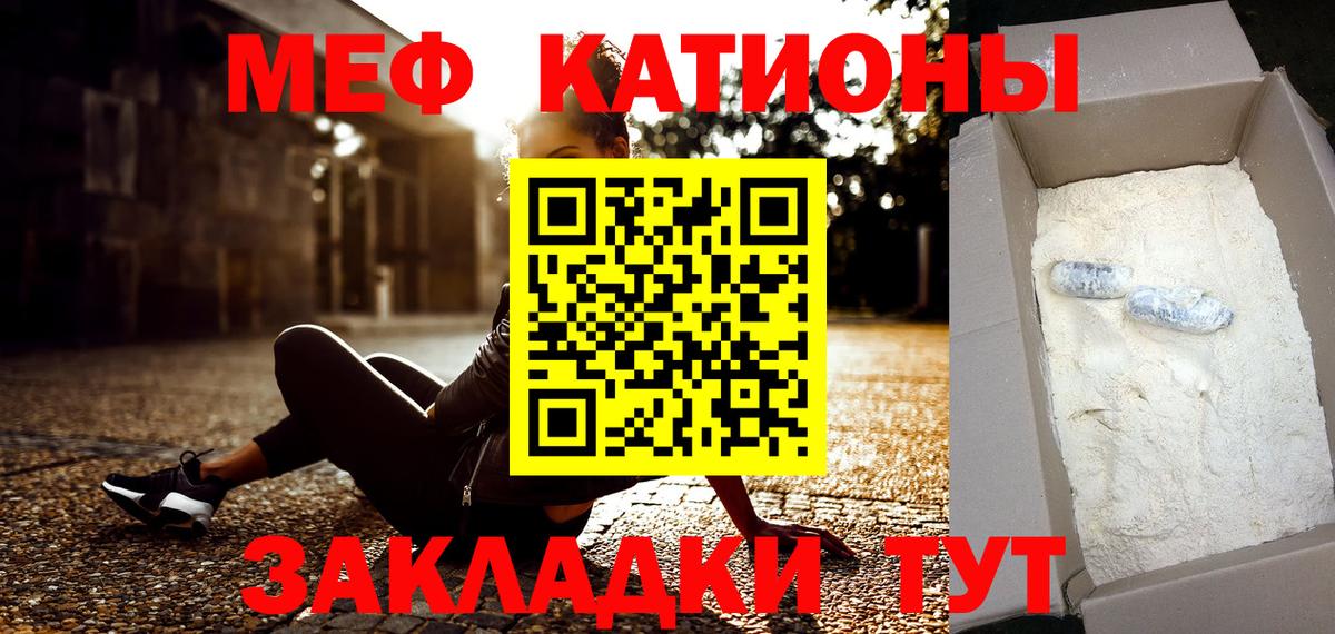 Меф мука Мыски