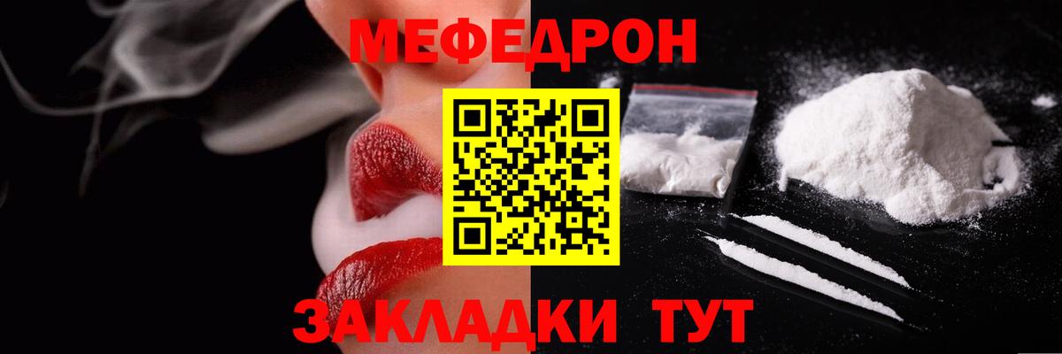 Меф  Меф 4 MMC  Мефедрон mephedrone  МЕФ  Мыски  Вход с VPN 