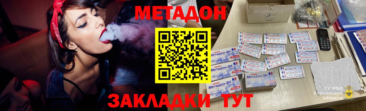 МЕТАДОН кристалл  МЕТАДОН мёд  Мыски  Вход с VPN 